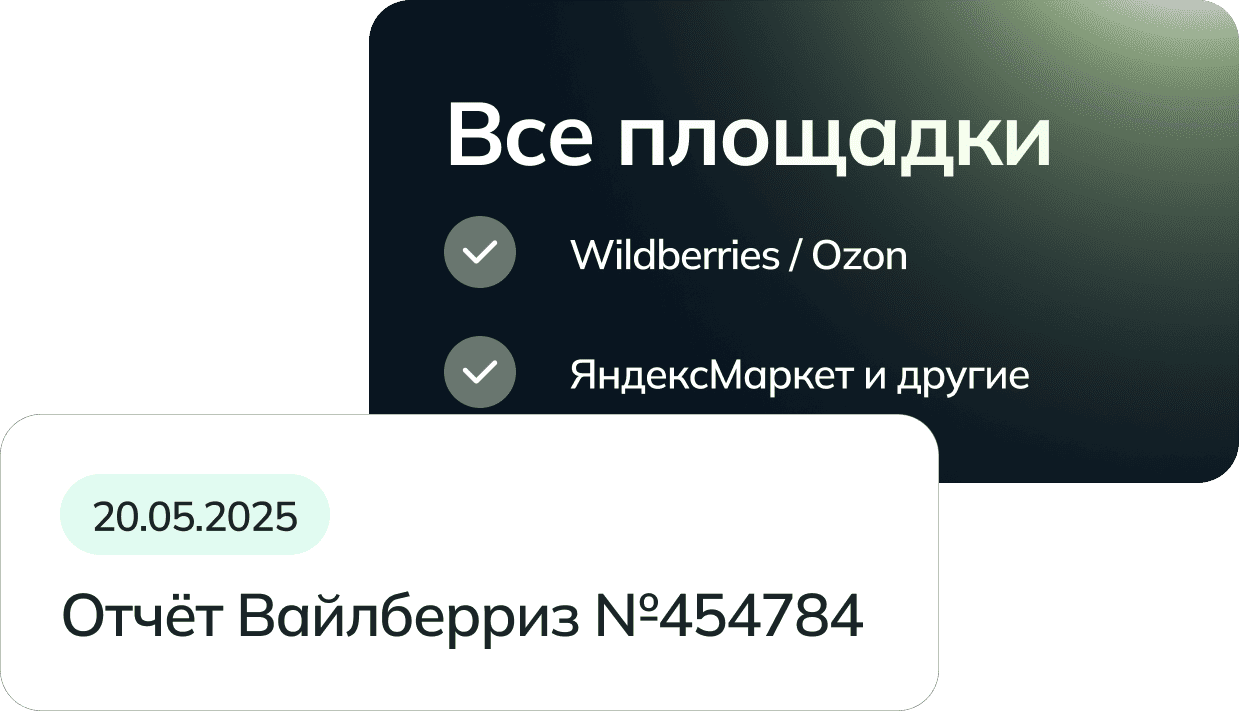Специализация на маркетплейсах